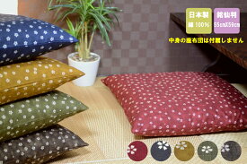 【送料無料 1枚から発送】つむぎ調 桜柄 国産銘仙判無座布団カバー 55cm×59cm座布団-カバー【日本製】【座布団カバー】【コットン100％　綿100％】【丸洗いOK】【しっかり生地】 【お洗濯にも強い】
