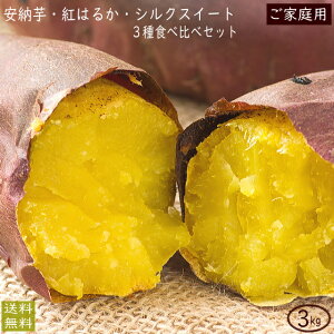 安納芋 1kgの通販 価格比較 価格 Com