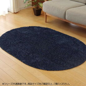 ラグ カーペット 『ノベル』 ブルー 楕円 約100×150cm (ホットカーペット対応) 3964289 【代引き・同梱不可】