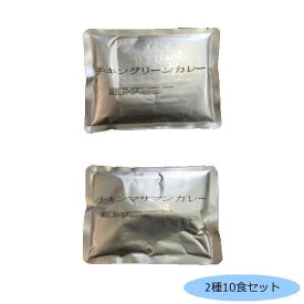 タイハラルチキンカレー(業務用)2種10食セット(グリーン・マッサマン各5食) 【代引き・同梱不可】