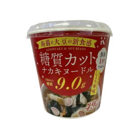 ナカキ食品　糖質カットナカキヌードル　ラーメンタイプ　しょうゆ味　12個セット 【代引き・同梱不可】