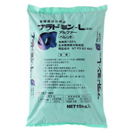 川合肥料　ボカシ肥料　ブラドミン-Lα(エルアルファ)　15kg 【代引き・同梱不可】