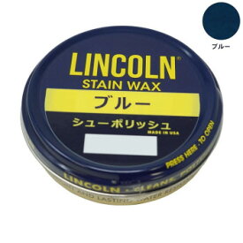 YAZAWA LINCOLN(リンカーン) シューポリッシュ 60g ブルー 【代引き・同梱不可】