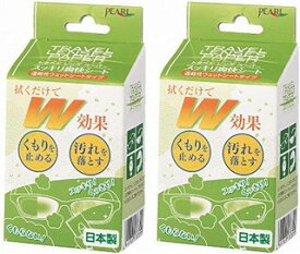 【2個セット】トラベルレンズペーパー スッキリ爽快シート 20包入 04923 拭くだけで、汚れ落とし・くもり止め【代引き・同梱不可】【日時指定不可】【定形外郵便・ゆうメール・クリックポスト】