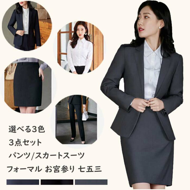楽天市場】【送料無料】レディース 3点セット スカートスーツ スーツ  