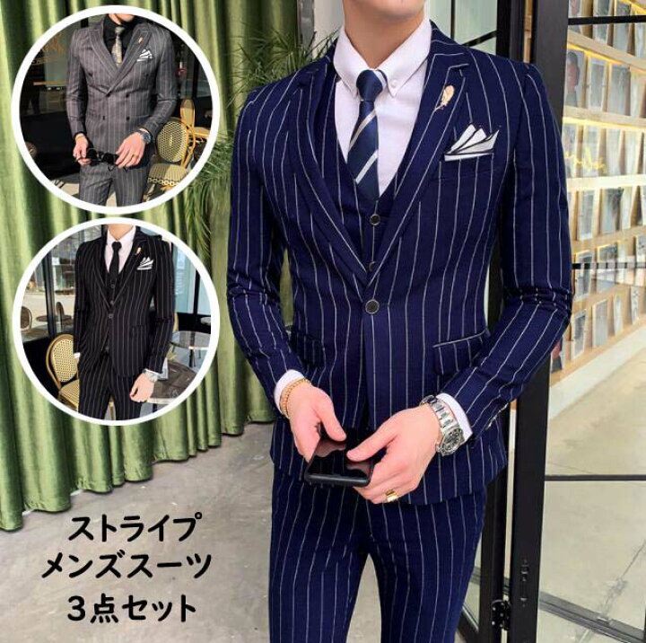 楽天市場】【送料無料】メンズスーツ 3ピース 紳士服 フォーマル 