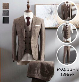 【送料無料】メンズスーツ スリーピース スーツ メンズ ビジネススーツ 3点セット ジャケット パンツ ベスト スリムスーツ オールシーズン 紳士服 フォーマルスーツ 大きいサイズ 8Lまで 通勤 卒業式 入学式 入社式 謝恩会 二次会 結婚式 カジュアル おしゃれ