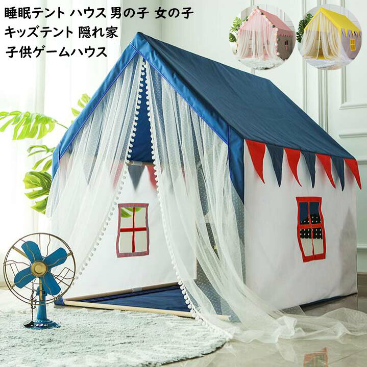 激安/新作 プライバシースペースゲームハウス 睡眠テント キッズテント ベッドテント屋内テント キッズプレイテント プレイハウス 寝袋 OSC 誕生日プレゼント 子供用テントクリスマス 防蚊帳付き スポーツトイ・アクショントイ 激安/新作 プライバシースペースゲームハウス 睡眠テント キッズテント ベッドテント屋内テント キッズプレイテント プレイハウス 寝袋 OSC 誕生日プレゼント 子供用テントクリスマス 防蚊帳付き スポーツトイ・アクショントイ