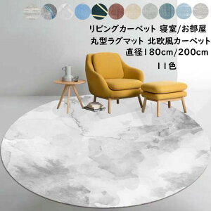 yzی^O a180cm 200cm kJ[ybg ~`J[ybg 􂦂 O}bg ~ OJ[ybg rOJ[ybg ƒpO J[ybg R h_j V zj