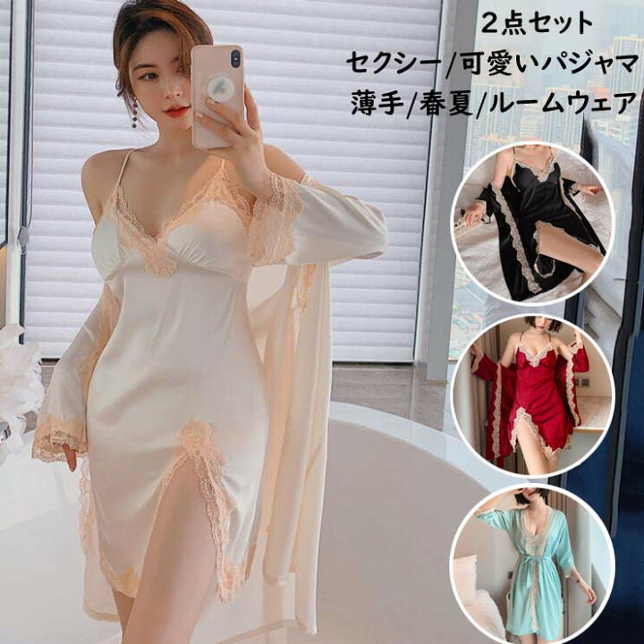 楽天市場 送料無料 ルームウェア セクシー レディース ネグリジェ 部屋着 パジャマ セットアップ ナイトウェア キャミソール カーディガン レース パッド付き ルームウェア ランジェリー 春夏 彼女 母の日 ギフト 体型カバー サテン パジャマ 模造シルク 可愛い