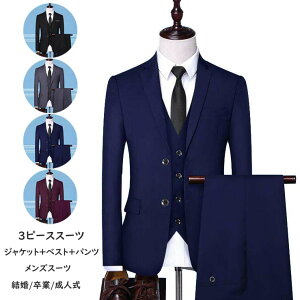スーツ セット メンズの人気商品 通販 価格比較 価格 Com