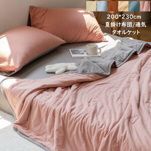 yzėp |zc ^IPbg LE z ʋC Ċ|zc 􂦂 |zc K[[Pbg 200*230cm Rbg uPbg [΍ Z~_u _u ĕzc Ԓ ۈ