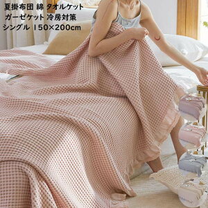 yzӂƂ K[[Pbg |zc zc ĕzc ^IPbg 150*200cm VO n 100 Q ۈ牀 [΍ Ԓ \t@[| ʋC 􂦂 h_j z  