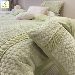 �y���������z�z�c�J�o�[�Z�b�g �H�~�p ����N�� �ӂ�ӂ� �~���z�c�J�o�[ �t���b�g�V�[�c ���J�o�[ ���P�l�� �x�b�h�p�i�g���� �|���z�c�J�o�[ 4�Z�b�g �x�b�h�J�o�[ �|�z�c�J�o�[�Z�b�g 