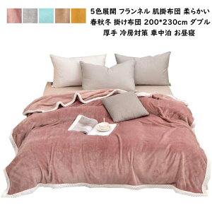 yzĊ|zc 200*230cm _u zc zc |ӂƂ GߐQ QSn悢 _炩 [΍ ItBX Q ĂӂƂ |zc ^IPbg tl ۈ牀 Ђ| K