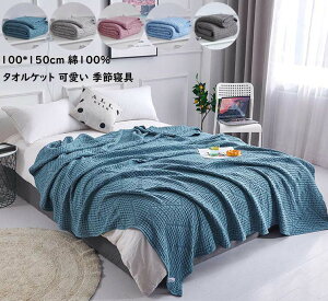 yz^IPbg 100% k 100*150cm q xCr[Q Pbg K[[Pbg ėp uPbg Rbg ^IPbg K[[ | QPbg Ђ| y LE  