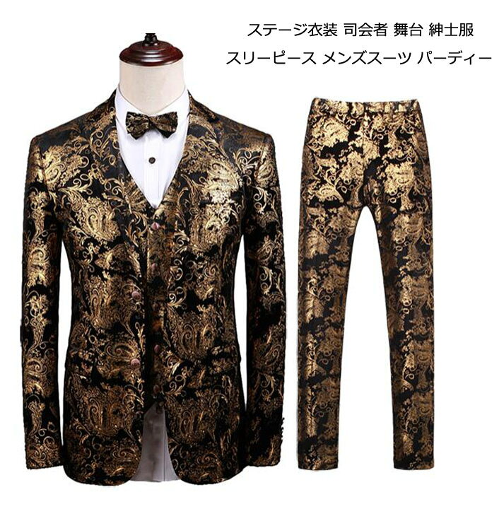 楽天市場】【送料無料】スリーピース スーツ フォーマルスーツ 結婚式 