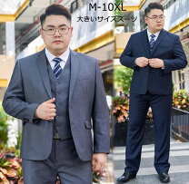 楽天市場】入学式 スーツ 大きいサイズ（メンズファッション）の通販