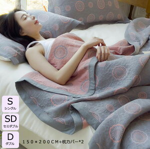 yzuPbg K[[Pbg 150*200cm+Jo[*2 zc 3_Zbg ^IPbg qp _炩 |zc ʋC z ӂƂ VO Ђ| Ԓ ăK[[