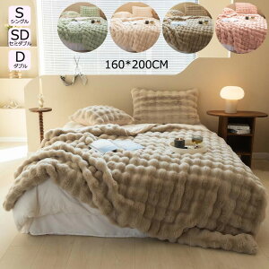 yzѕz 160*200cm uPbg VO Ђ| \t@[Jo[ Z~_u zc  k  ӂӂ H~  g |zc 唻 |zc _u Ԓ ItB