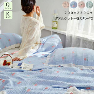 yzăuPbg 200*230cm  NC[ LO K[[Pbg |zc ĐQ ĕzc 3_Zbg ^IPbg+Jo[*2 􂦂 u₩ z |zc  Ċ|zc zc 