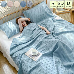 yzĐQ VO Z~_u ^IPbg ĕzc zc  ĂӂƂ ӂƂ K[[n  ʋC 􂦂 _炩 z uPbg 150*200cm |zc K[[Pbg 