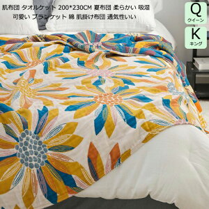 yzK[[Pbg NC[ LO ĕzc |zc zc I[V[Y Ċ|zc ͂zc ^IPbg 200*230cm ʋC uPbg K[[n |zc _u ۈ牀