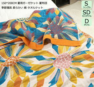 yzI[V[Y Ċ|zc ͂zc ^IPbg 150*200cm ʋC uPbg LE 􂦂 K[[Pbg VO Z~_u ĕzc |zc zc K[[n 