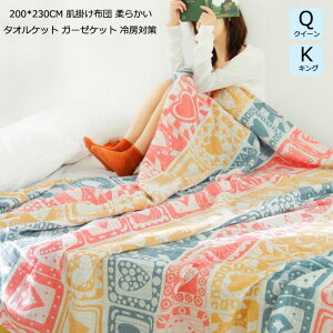 yzK[[Pbg NC[ LO Ċ|zc 200*230cm ^IPbg ӂƂ 􂦂 _炩 |zc  uPbg LE ̓ hV̓v[g ʋC z