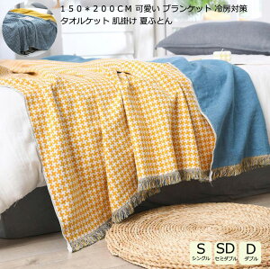 yz150*200cm K[[Pbg  |zc ĐQ ăuPbg VO ^IPbg |zc Z~_u ĕzc zc 􂦂 Q [΍ Ђ| \t@[Jo[ 