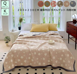 yz[΍ Ċ|zc Ԓ K[[Pbg 200*230cm ʋC _炩 ^IPbg 3d  zc NC[ LO uPbg QPbg xCr[ K[[Pbg ^IP