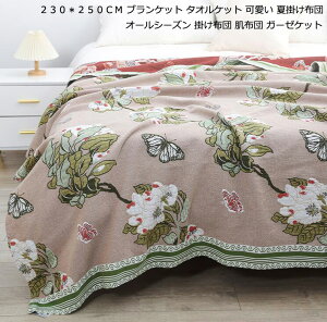 yzuPbg K[[Pbg 傫TCY 230*250cm ^IPbg  |zc NC[ LO  􂦂 |zc ĕzc zc _炩 ʋC ĂӂƂ ӂƂ |