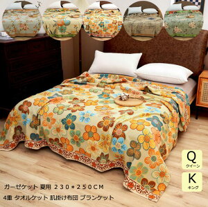 yzzc uPbg LO Rbg V K[[Pbg NC[ ėp 230*250cm 4d ^IPbg |zc |zc [΍ l q Ԃ Pbg |zc 