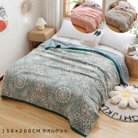 【送料無料】ブランケット タオルケット 150*200cm 4重 ガーゼケット シングル 夏用 綿 肌掛け ひざ掛け ガーゼ バスタオル タオルケット セミダブル 柔らかい 吸湿 通気 肌掛け布団 ダブル 夏掛布団 子供用 ベイビー布団 保育園 冷房対策 車中泊 オフィス お昼寝 快眠