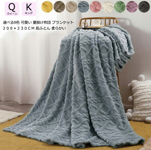 yzӂƂ NC[ LO uPbg Q [΍ ĕzc  zc qzc xr[ tĕzc _炩 Ċ|zc |zc 200*230cm K[[Pbg ^IPbg 