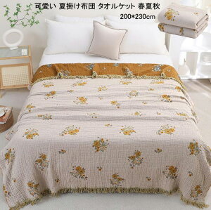 yz^IPbg tďH |zc 200*230cm K[[Pbg Z~_u zc ӂƂ uPbg ʋC V [΍ \t@[Jo[  Ċ|zc _u NC[