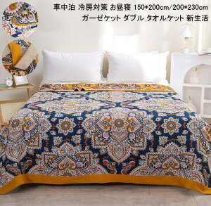 yzĊ|zc ^IPbg [΍ Ԓ ₨Q xbhJo[ V l炵 zc Ђ| K[[Pbg Z~_u 150*200cm 200*230cm ^IPbg ۈ牀 q 