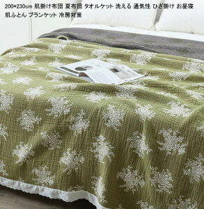 yzĕzc zc ԕ  uPbg K[[Pbg Z~_u _u |zc [΍ ۈ牀 Ԓ ĐQ ^IPbg 200*230cm | |zc ӂƂ _炩 