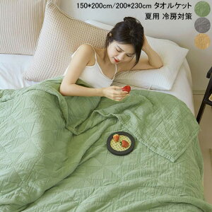 yzK[[Pbg  [΍ QPbg ^IPbg 4d zc |zc Pbg 傫TCY uPbg 150*200cm 200*230cm VO | K[[^IPbg _u ėp 