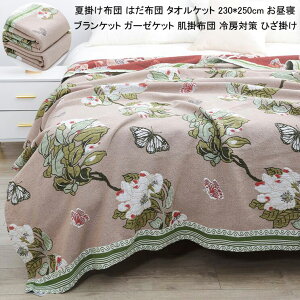 yzėp^IPbg K[[Pbg  Ċ|zc NC[ \ _炩 \t@[Jo[ ԕ |ӂƂ ^IPbg 230*250cm |zc uPbg LO  G