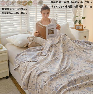 yzėp^IPbg VO 100*150cm 150*200cm K[[Pbg  Ċ|zc ۈ牀 [΍ Q \ _炩 \t@[Jo[ ԕ |ӂƂ ^IPbg 180*200cm 200*2