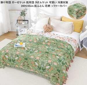 yzԕ K[[Pbg \t@[Jo[ zc ^IPbg 200*230cm |zc  Ċ|zc ʋC [΍ Ԓ Ђ| Q ӂƂ V[c uPbg _u