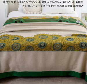 yz^IPbg 230*250cm K[[Pbg |zc   uPbg \t@[Jo[ V[c Ċ|zc _u NC[ zc Q [΍ ӂƂ V ʋC