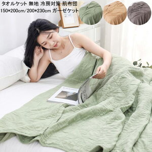 yzK[[Pbg  5d ^IPbg 150*200cm 200*230cm VO Z~_u |zc Q [΍ uPbg 􂦂 Ċ|zc ^IPbg zc Ђ| Ԓ 