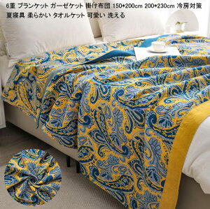 yz|zc  uPbg 6d ^IPbg 150*200cm 200*230cm K[[Pbg 􂦂 G QSn悢 |zc ĕzc VO Z~_u zc Ċ|zc ^IPbg z