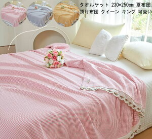 yz^IPbg 230*250cm 傫TCY zc | _u ĂӂƂ K[[^IPbg  ėp zc |zc K[[ Pbg uPbg Z~_u VO K[[Pb