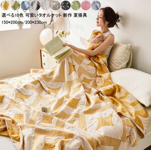 yz^IPbg K[[Pbg Z~_u _u ʋC _炩 zc 3d ^IPbg 150*200cm 200*230cm Ċ|zc  zc K[[Pbg V l炵 [