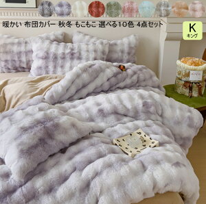 �y���������z�Q��J�o�[�Z�b�g �L���O �|���J�o�[�Z�b�g �ӂ�ӂ� �ۉ� �V�[�c�Z�b�g 4�_�Z�b�g �ӂƂ�J�o�[ ���J�o�[ �t���b�g�V�[�c �Ód�C�h�~�H�~�p ���� �z�c�J�o�[ �t�����l�� ��