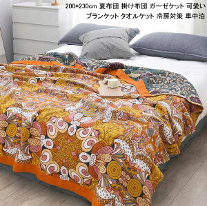 yzuPbg K[[n |zc _u ͂zc 􂦂 z ĕzc  K[[Pbg 200*230cm ^IPbg [΍ Q |zc zc Ċ|zc NC[ L