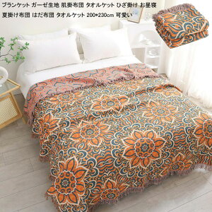 yz^IPbg [΍ Q |zc _炩 uPbg K[[n |zc _u ͂zc 􂦂 z ĕzc  K[[Pbg 200*230cm Ċ|zc NC[ L